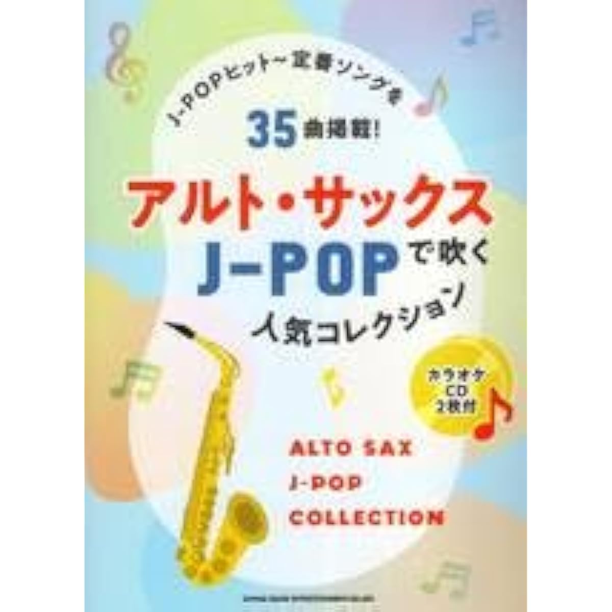 Popular J-POP Collection for Alto Sax (2 Karaoke CDs included) Sheet Music