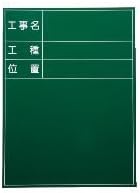 Myzox SG-1G Waterproof Steel Green Board for Site Photography Construction