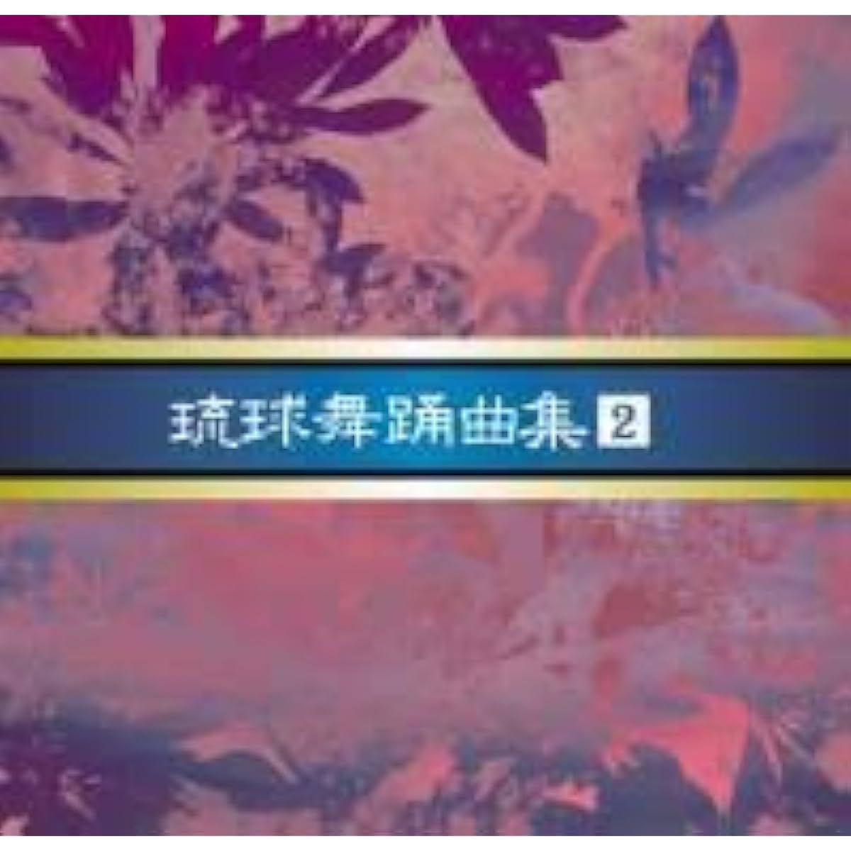 Afuso Ryu Genseikai Ryukyu Dance Music Series 1-6 | Ryukyu Dance Music 6-CD set Afuso Ryu Genseikai