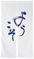Sanmärchen Noren Welcome White 307-08 Cotton Made in Japan TNLP901
