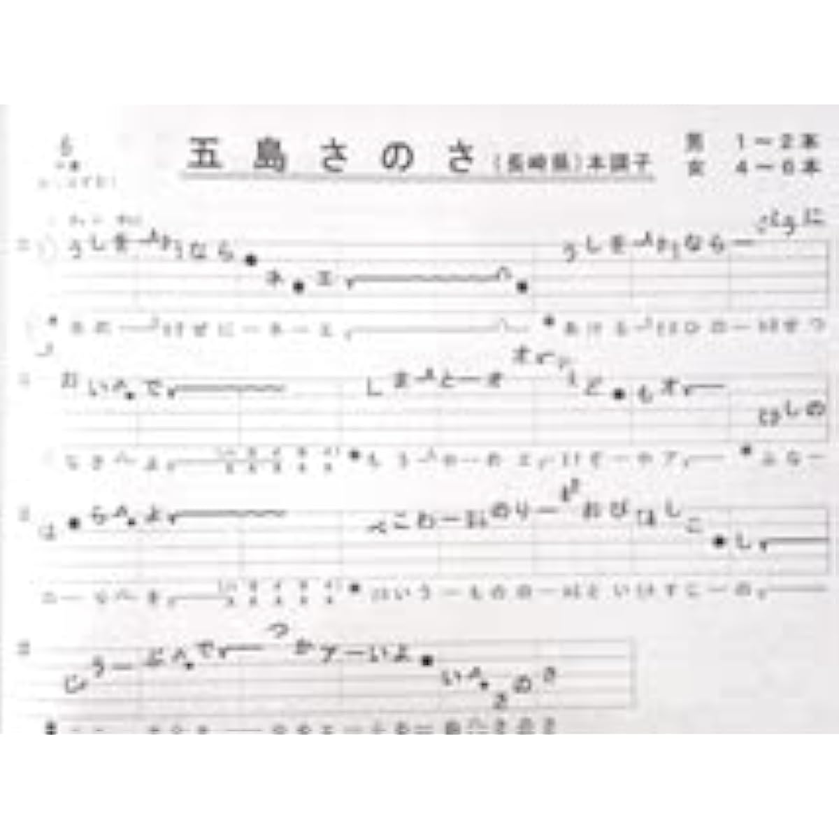 Folk songs, easy to sing, 10-volume set of music sheets, 10% off ~ e92, sheet music, practice, music sheets, lyrics, shamisen, shakuhachi, practice, improvement, hobby, Japanese music, instruction, singing, basics, introduction, reference