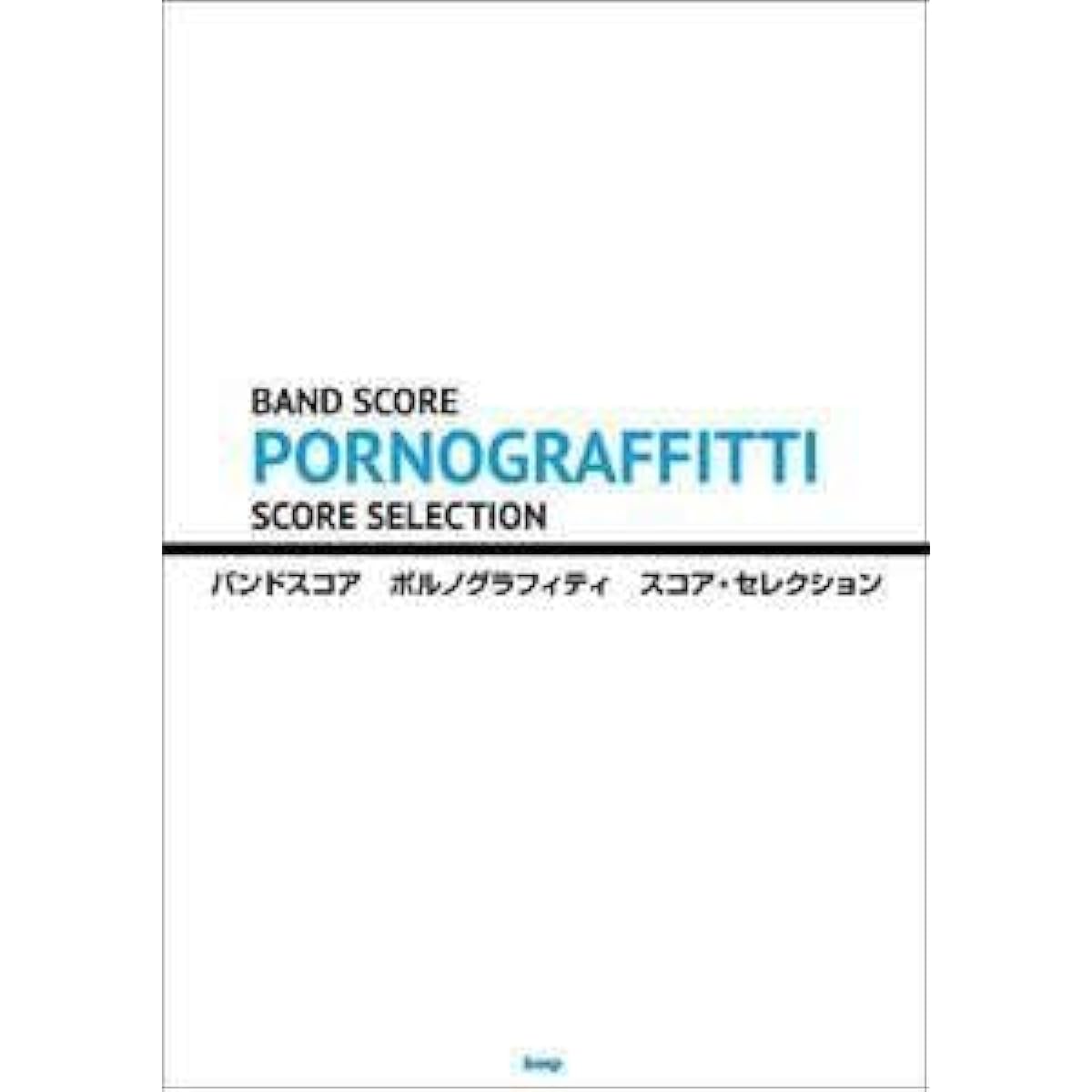 Sheet Music kmp Porno Graffitti Score Selection (4513870048080)