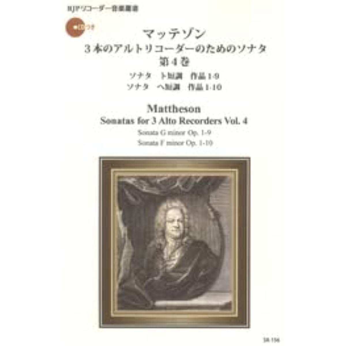 Mattheson Sonata for 3 Alto Recorders Volume 4 Recorder JP