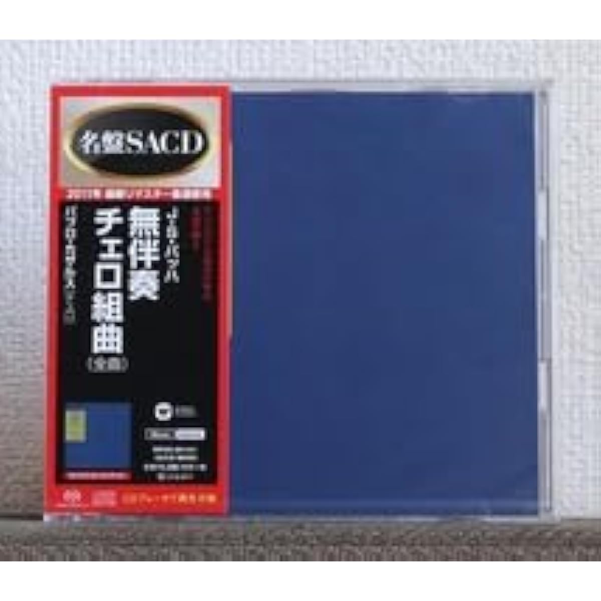 2-CD set SACD Pablo Casals Bach Cello Suites Complete