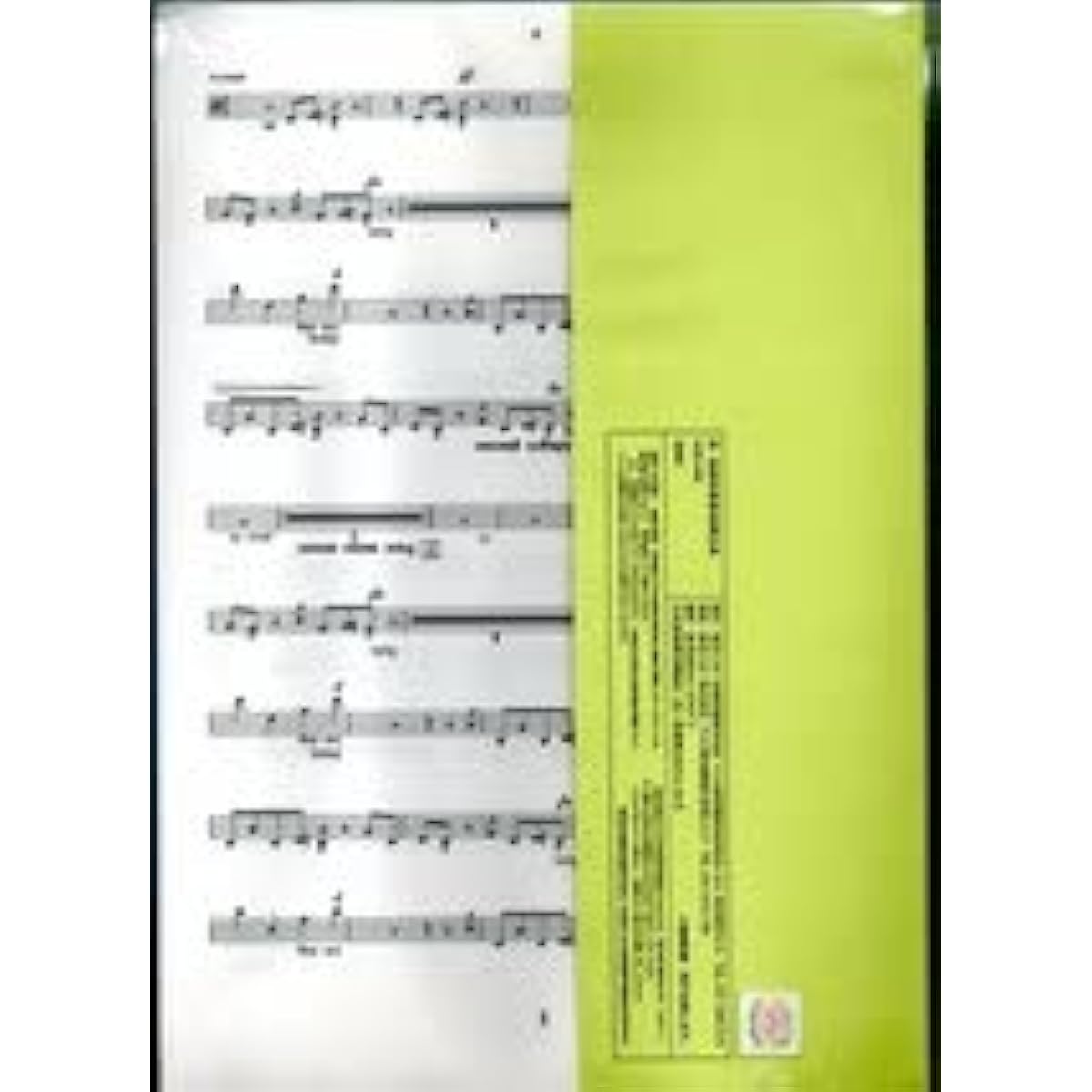 Wind Orchestra Score Morita Kazuhiro Flower Clock Score and Parts Set New Practical Wind Orchestra Instruction Complete Collection - Small Formation