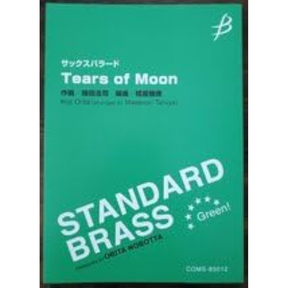 Wind Orchestra Score Koji Oda: Tears of Moon Saxophone Ballad Edited by Masanori Taruya Score and Parts Set