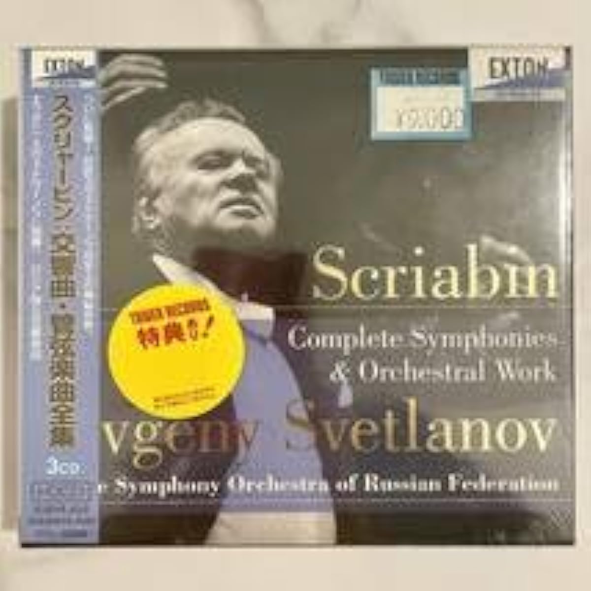 Svetlanov & Russian State Symphony Orchestra / Scriabin Complete Symphonies and Orchestral Works (3-disc set)