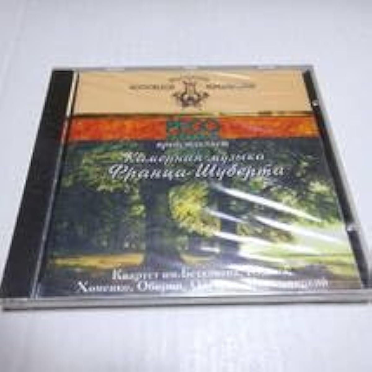Imported Records Moscow Conservatory Schubert: Piano Quintet Masu Eudina & Beethoven String Quartet, etc.