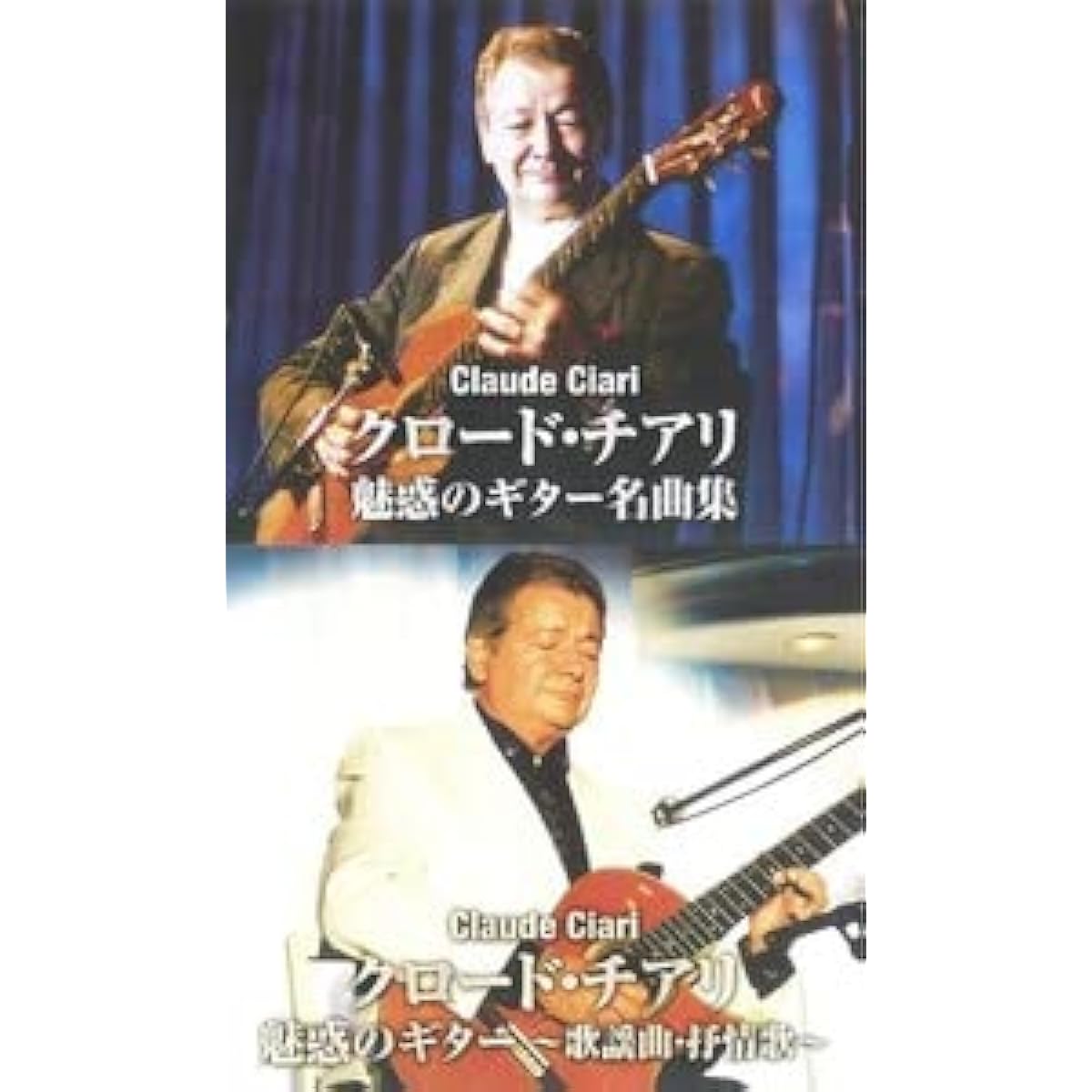 Claude Chiari 4-CD set of 60 songs, Fascinating guitar masterpieces, Fascinating guitar - pop songs, lyric songs