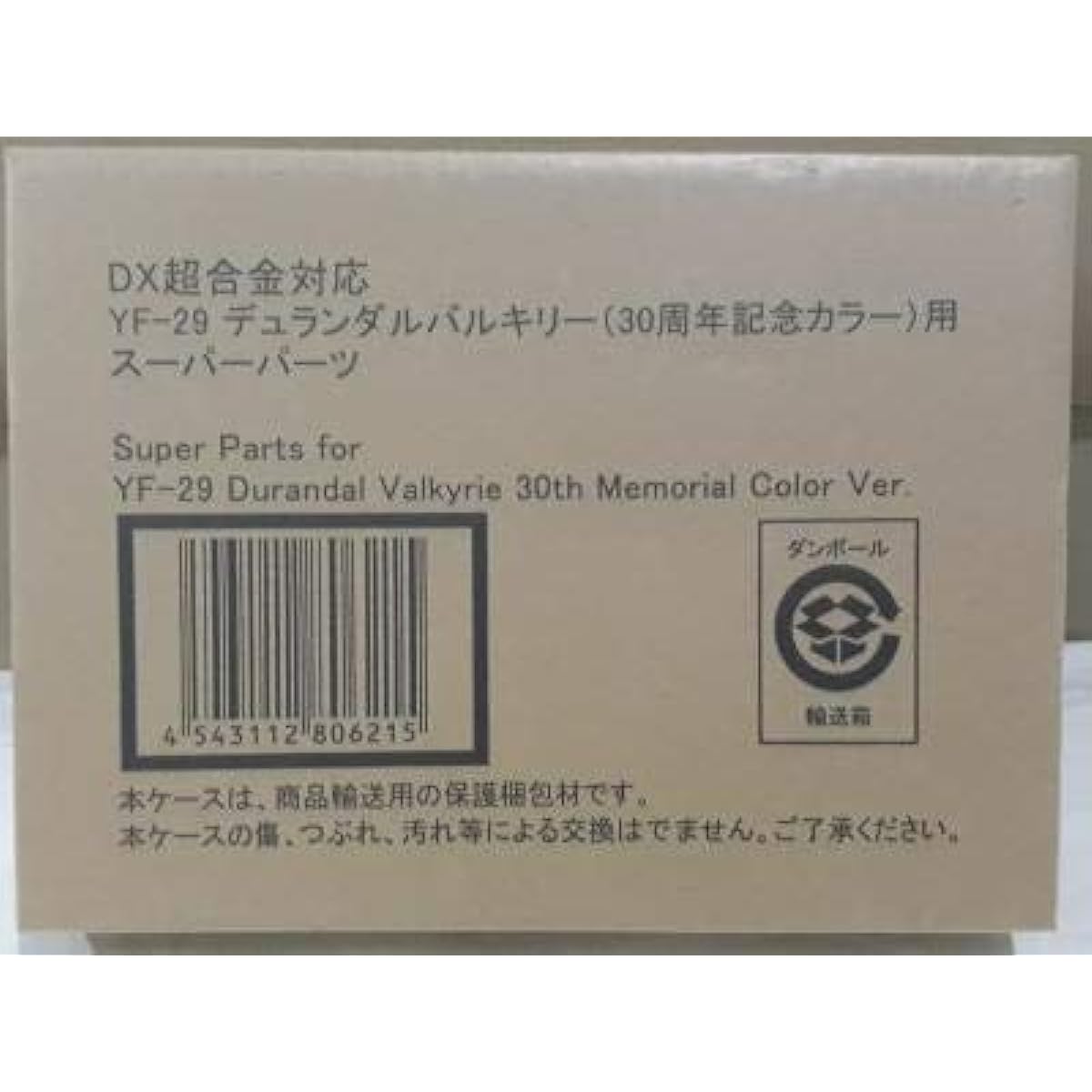 BANDAI DX Chogokin Macross F YF-29 Durandal Valkyrie (30th Anniversary Color) Super Parts (Tamashii Web Exclusive)