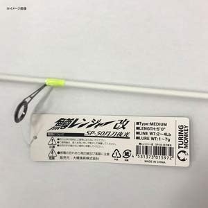 Ohashi Fishing Gear TM Great Trout Ranger SP50 Moon Sword Night Light White Glow