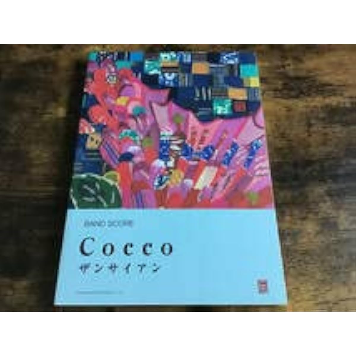 S Out of print New old sheet music Cocco Cocco Zanthian tablature band score