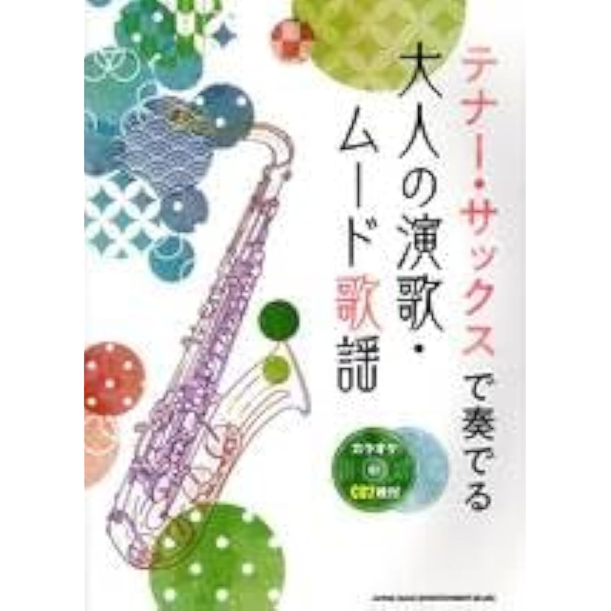 Tenor Sax: Adult Enka and Mood Songs (with 2 Karaoke CDs) (Japanese) Sheet Music