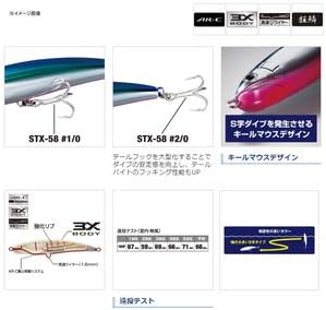 SHIMANO Pencil Colt Sniper Rock Dive 160mm 65g OT-160P Lure