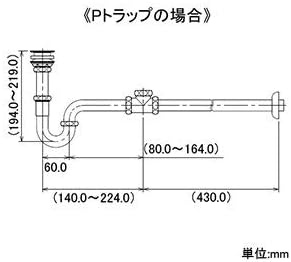 Kakudai S/P dual use trap for hand wash basins without overflow 433-511-25