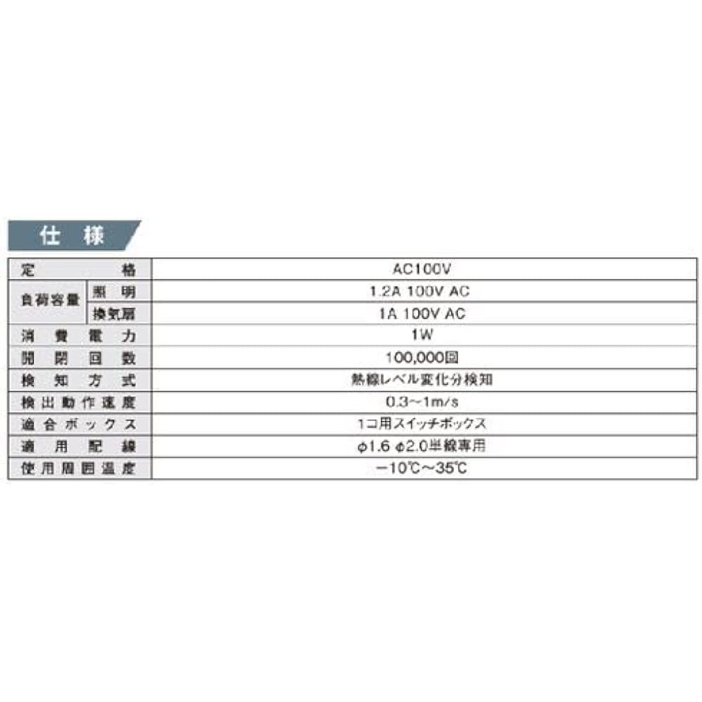 Pana WTK1614WK Cosmo Series Wide 21 Automatic switch with heat ray sensor (for ventilation fan interlocking) (variable continuous lighting time after detection approximately 10 seconds to 30 minutes) (with brightness sensor) (white)