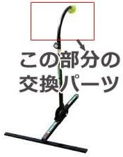 WINNING SHOT Replacement parts for hard tennis practice machine tennis guide 2