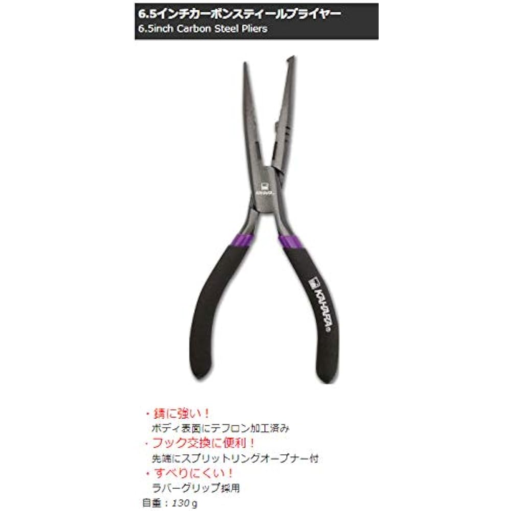 KAHARA JAPAN Carbon Steel Pliers