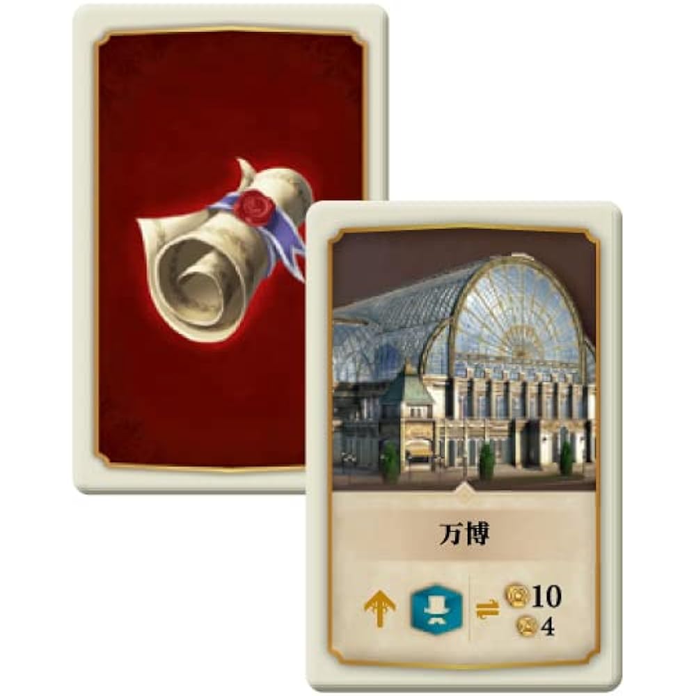Arclight Anno 1800 Board Game Complete Japanese Version (For 2-4 players, 120 minutes, For ages 12 and over) Board game