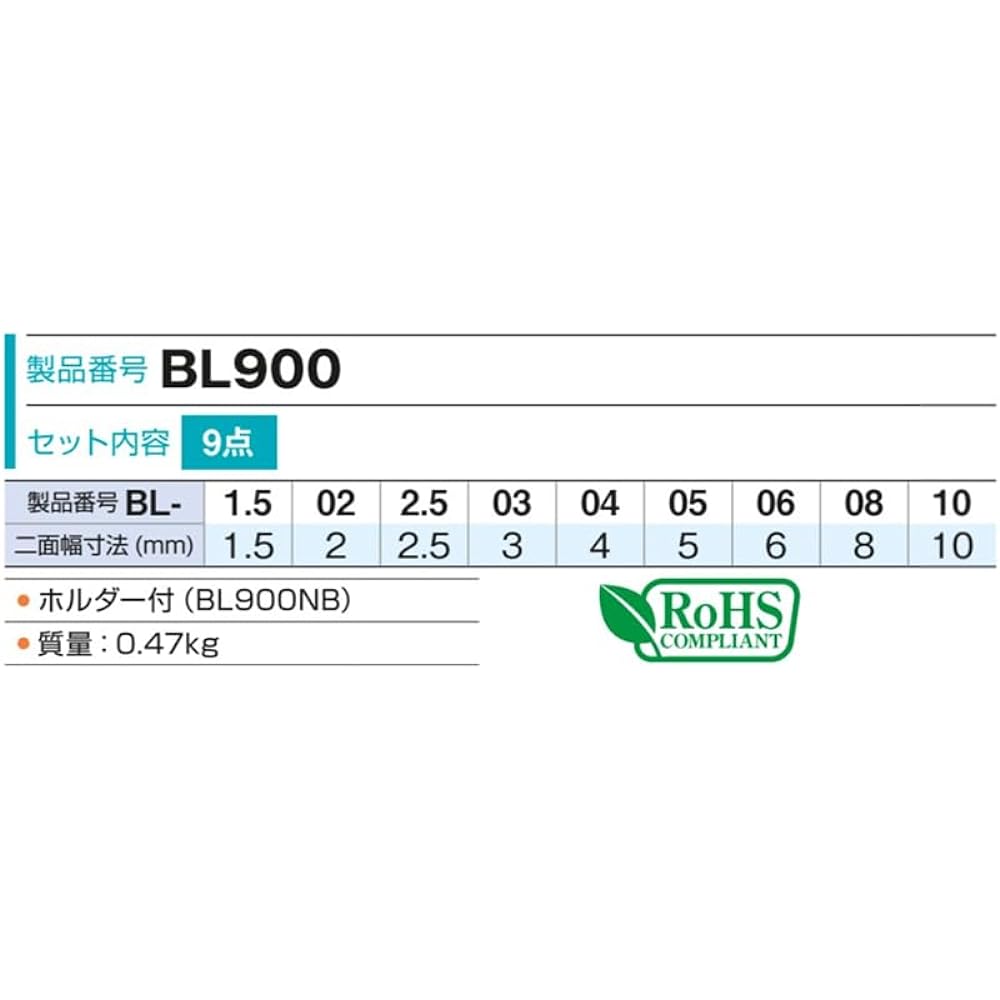 TONE Long Ball Point L Type Wrench Set BL900 Contents: 9 items