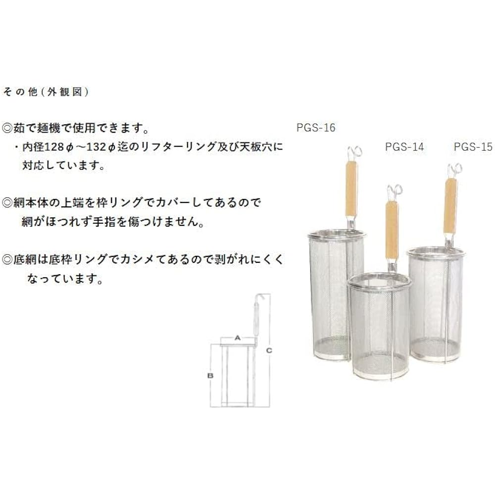 PGS-14 Wooden Handle Round Tebo 190mm Kinii Kogyo Colander