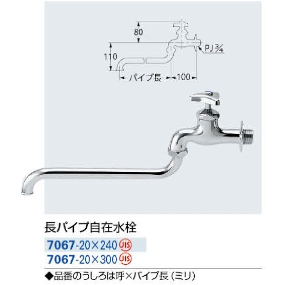 Kakudai long pipe adjustable faucet 7067-20×300