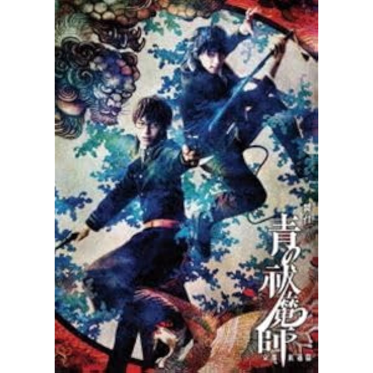 Stage play "Blue Exorcist" Kyoto Guren-hen by Ryo Kitamura