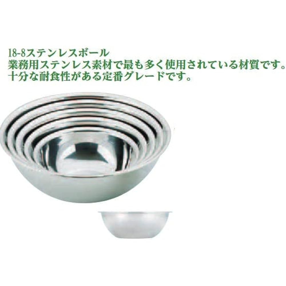 Endo Shoji Commercial TKG Ball 45cm Stainless Steel ABC6845