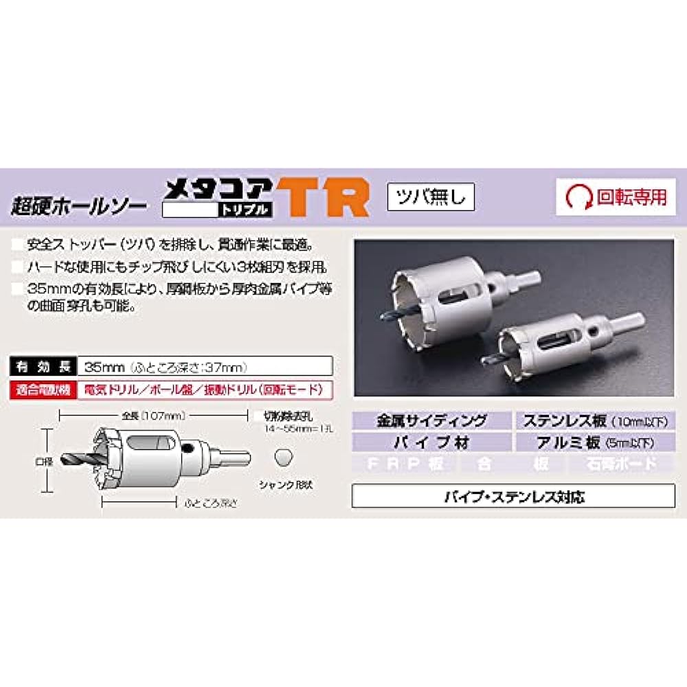 Unica Carbide Hole Saw Metacore Triple No Collar Tool Box Set (Set for Electrical Work) TB-27TN