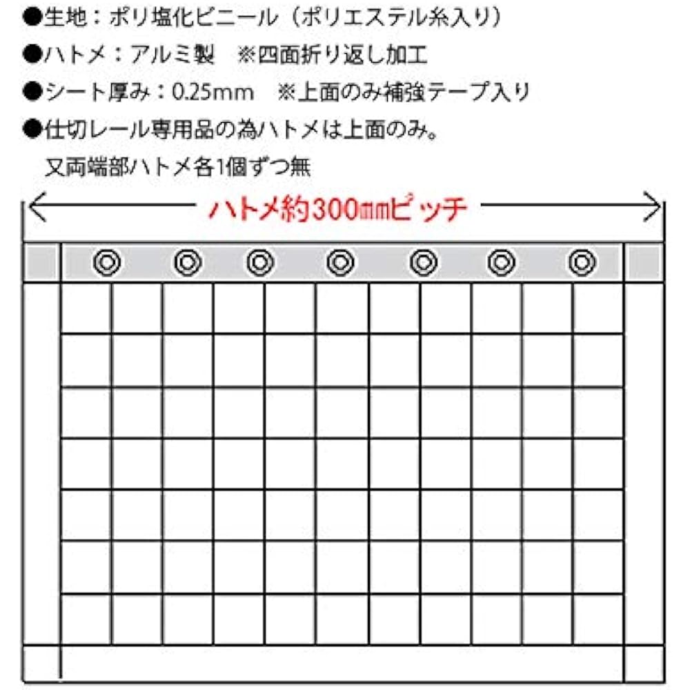 High Logic Vinyl Curtain Flame Retardant Top Eyelet 0.25X2.0mX2.0m