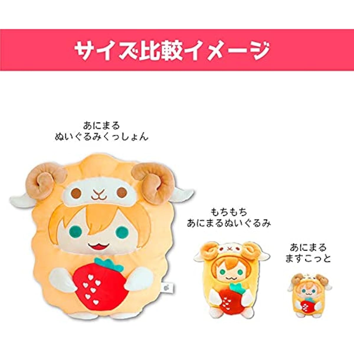 Strawberry Mochimochi Animal Plush Toy Gel