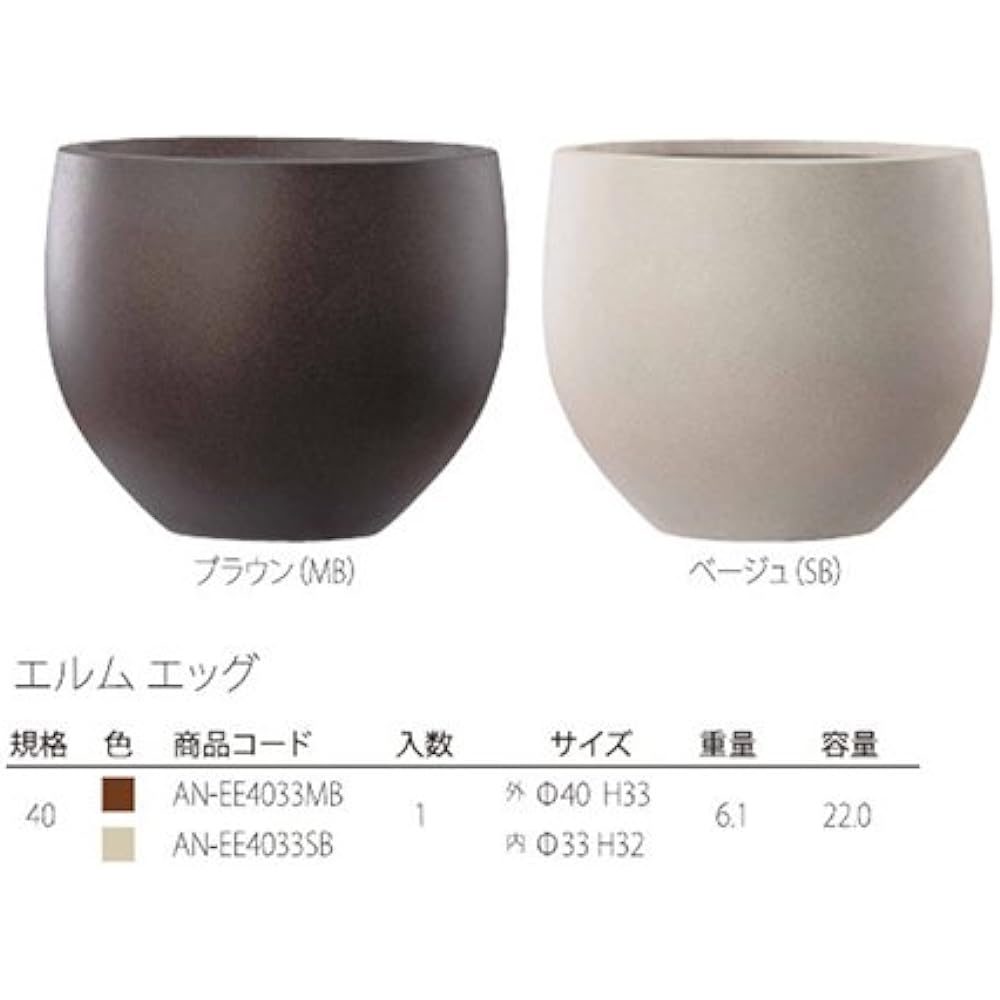 Green Pot Elm Egg Brown 40cm AN-EE4033MB