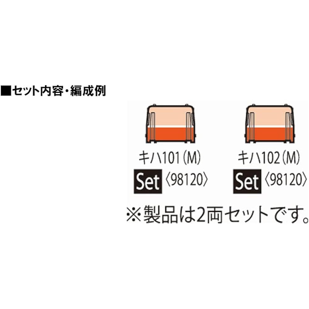 TOMYTEC TOMIX N Gauge Nanbu Jukan Railway Kiha 10 Type Kiha 101/102 Rail Bus Set 98120 Railway Model Diesel Car