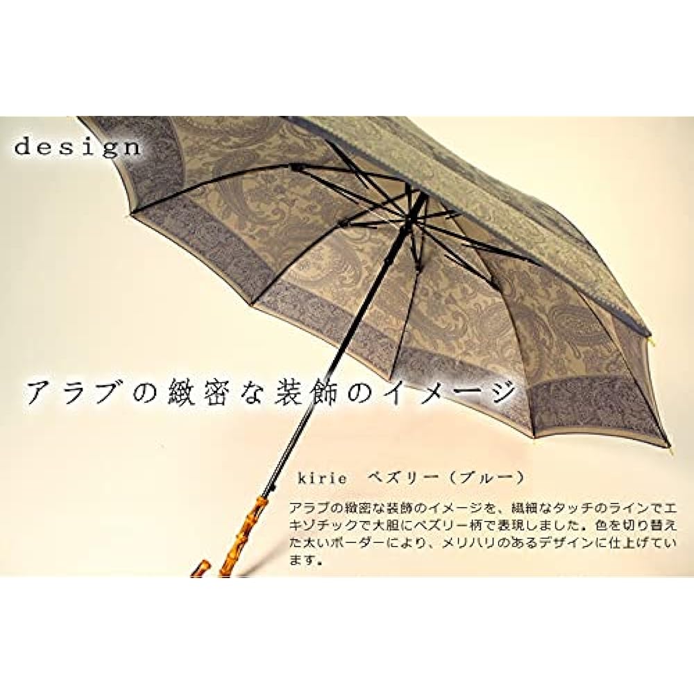 Makita Shoten Umbrella, Women's Umbrella, Long Umbrella, Kirie (Paisley), UV Protection, For Both Sunny and Rainy Days, Jump, Made in Japan