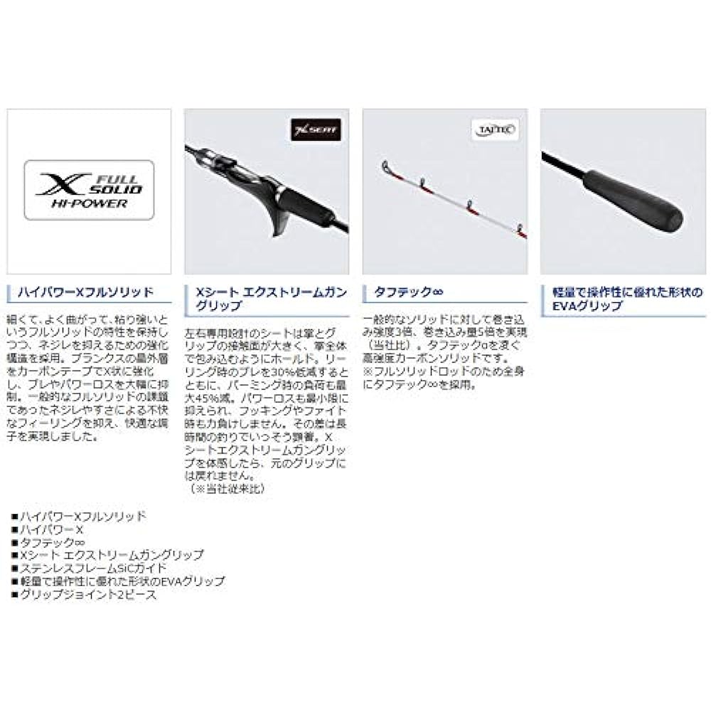 SHIMANO Boat Rod Excite Game CI4+ Various