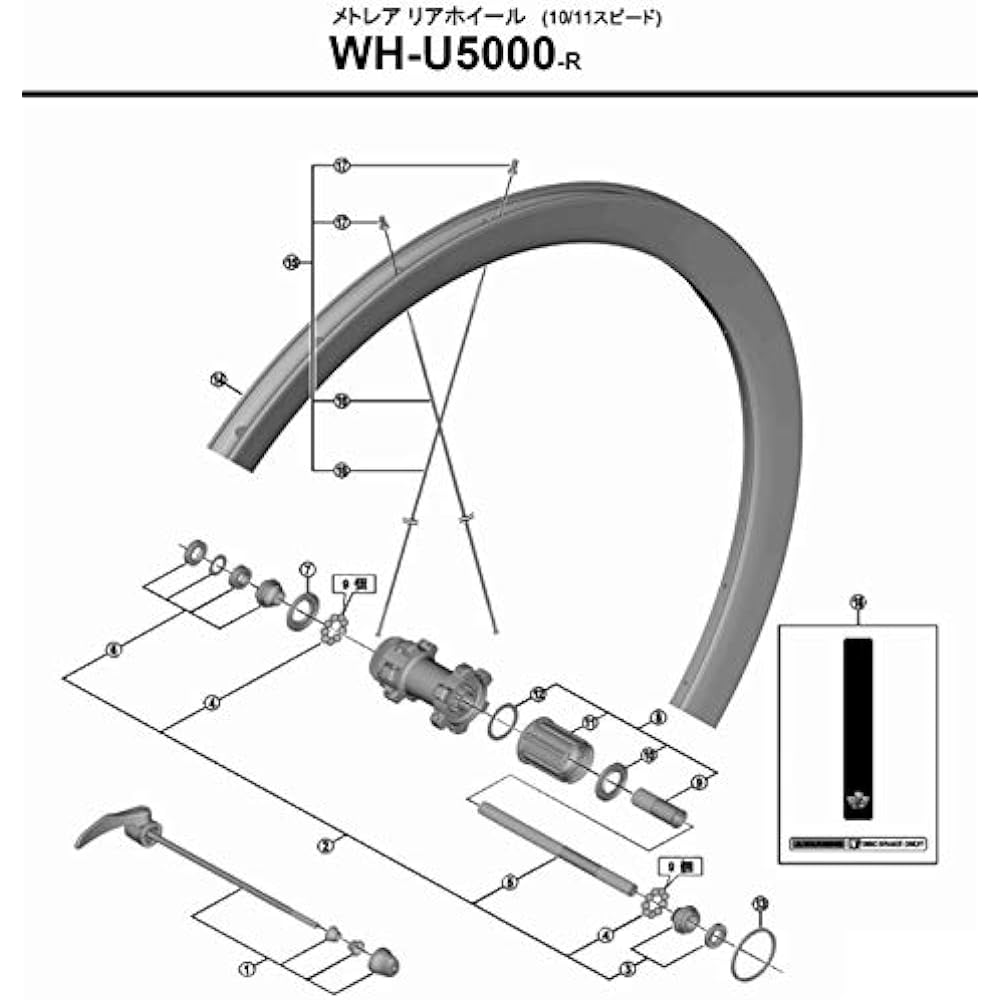 SHIMANO Repair Parts Quick Release Assembly 173mm WH-U5000-R Y06G98020
