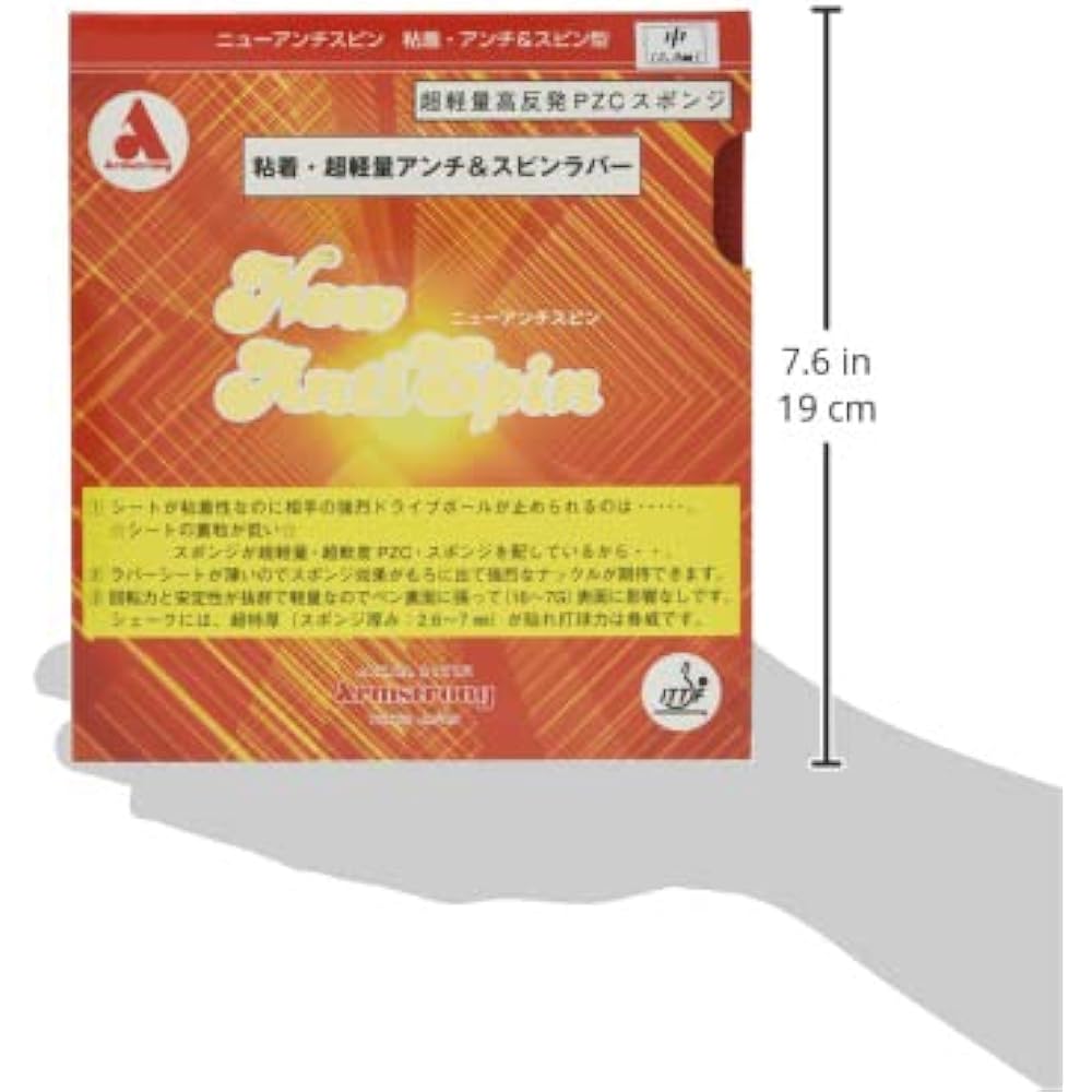 Armstrong New Anti-Spin Red Thick 4601