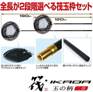 OGK (Osaka Fishing Gear) Raft handle two tiers 12-19/40