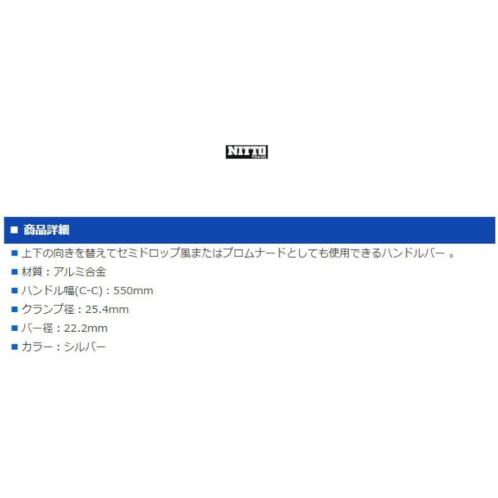 NITTO B352AA /50/Drop/Reach/35 Depth (BACK) 132 φ25.4 SILVER Width 550