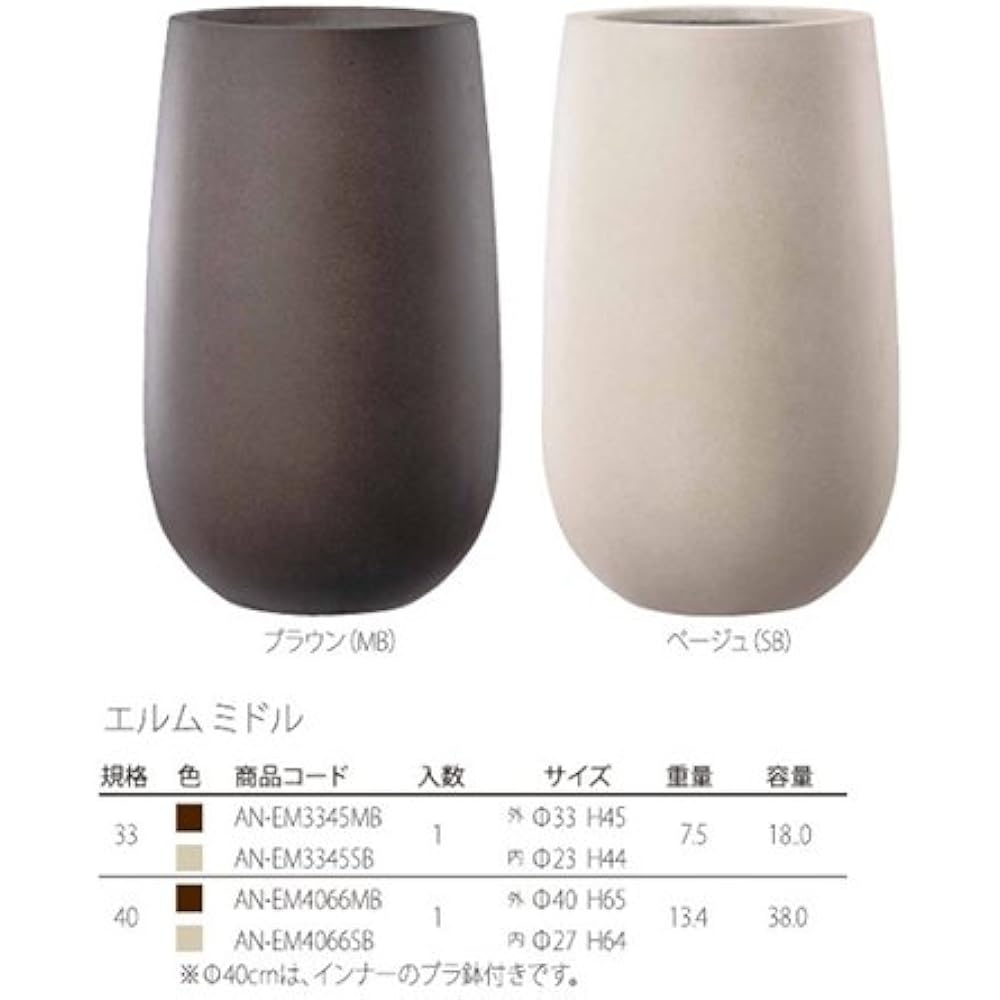 Green Pot Elm Middle Brown 33cm AN-EM3345MB