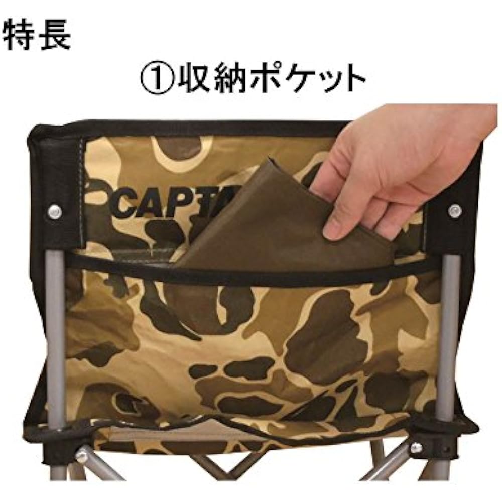 Captain Stag Camping Equipment Chair Camp Out Compact Chair Camouflage UC-1627