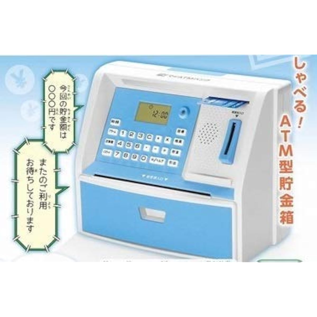 LITHON My ATM Bank Blue KTAT-004L Automatic Piggy Bank Fun Sound-equipped, looks just like a real ATM