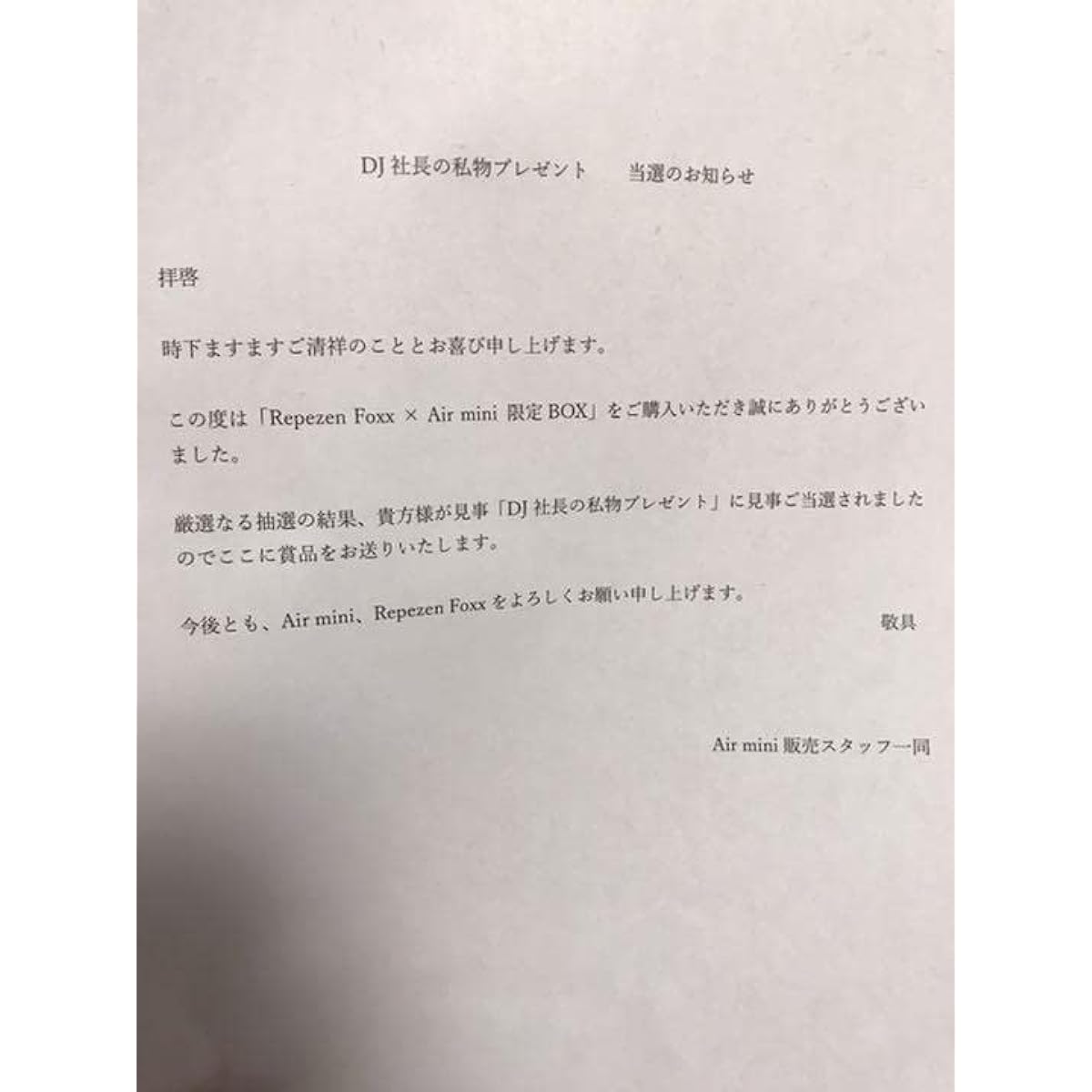 DJ President's personal item AIR Mini Repezen Foxx Shisha 9Q1ST