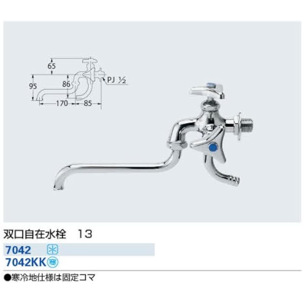 Kakudai Double-mouth Flexible Faucet 13 7042KK