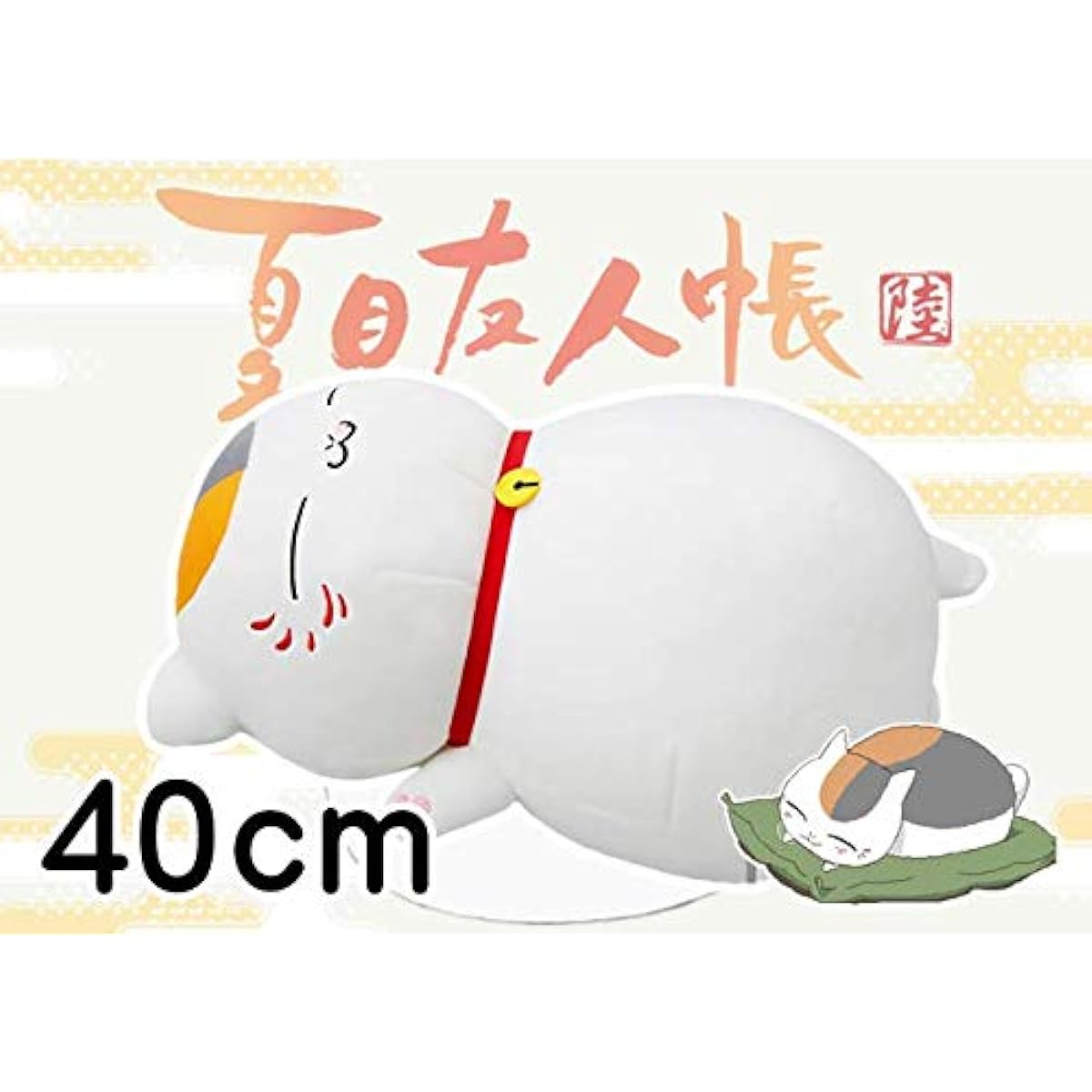 Banpresto Natsume's Book of Friends Super Large Plush Toy ~Nyanko Sensei Satisfied~