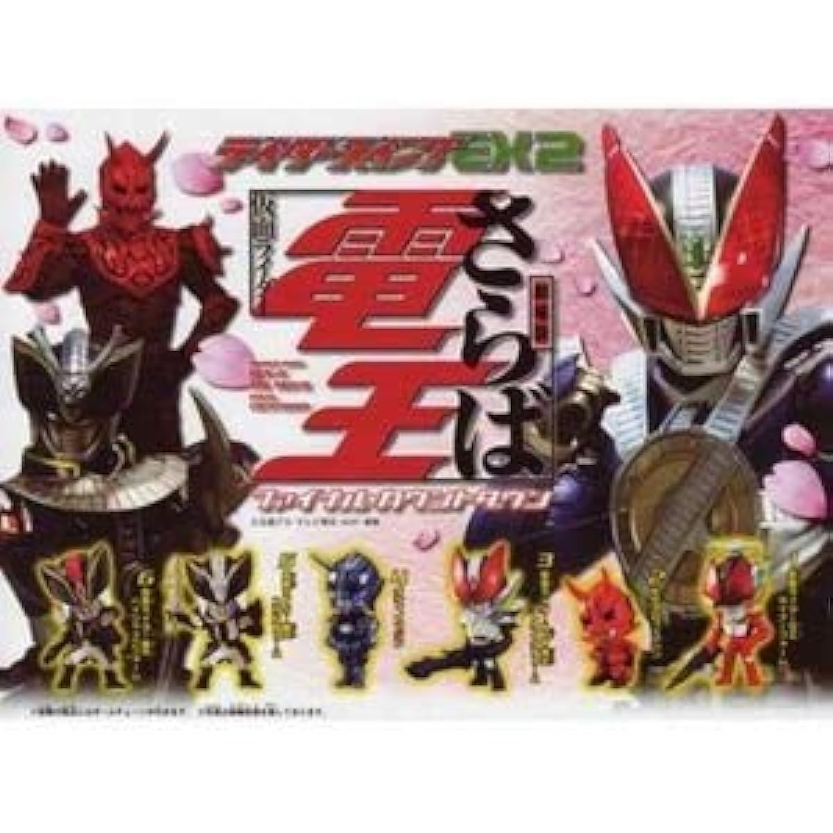 Gashapon Movie "Saraba Kamen Rider Den-O" Rider Swing EX2 Set of 6