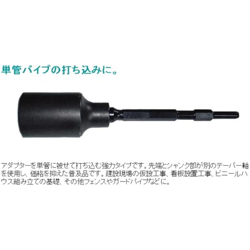 Shimizu Seisakusho Camel Single Pipe Driving Adapter B Type 10115 17H x 355mm 1436aj