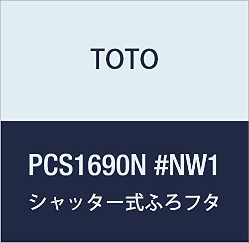 TOTO Lightweight Shutter Type Bath Lid with Handle PCS1420N #NW1