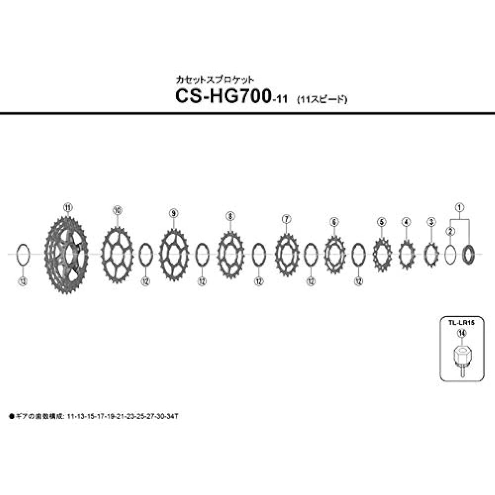 SHIMANO Repair Parts Gear Unit (27-30-34T) CS-HG700-11 Y1WX98020