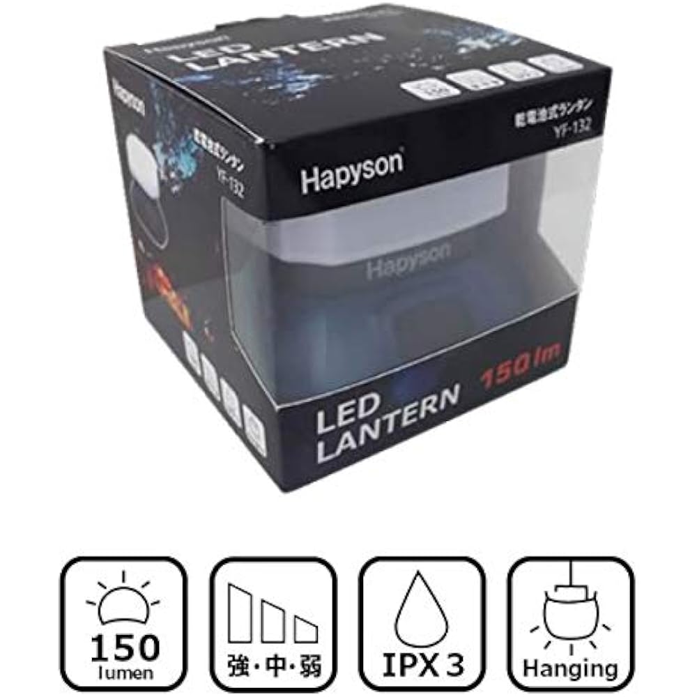 Hapyson YF-132 battery operated lantern
